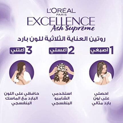 L'Oreal Paris Excellence Hair Dye with Purple Shampoo and Hair Mask - 7.12 Cool Pearl Blonde - Image 2