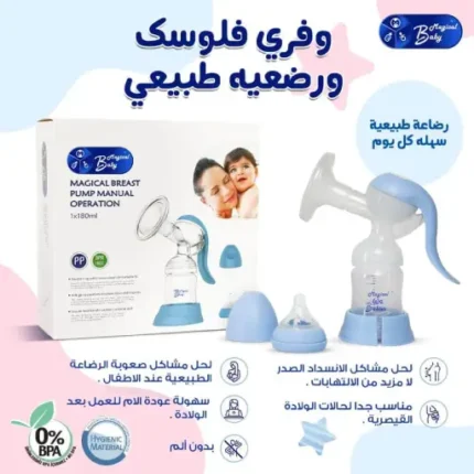 MAGICAL BABY  BREAST PUMP Manual OPERATION - Image 3