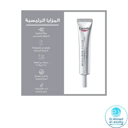 Eucerin Hyaluron-Filler Eye Treatment 15ml - Image 3