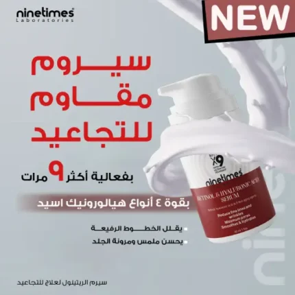 Ninetimes Hyaluronic Acid & Retinol Serum 30 ml - Image 2