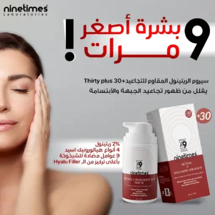 Ninetimes Hyaluronic Acid & Retinol Serum 30 ml - Image 4