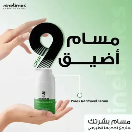 Ninetimes Niacinamide Serum 30 ml - Image 5