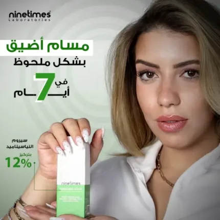 Ninetimes Niacinamide Serum 30 ml - Image 7