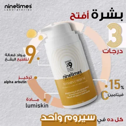 Ninetimes Vitamin C Serum 30 ml - Image 4