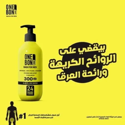 ONE BOND Sensitive Area Wash for Men 300ml