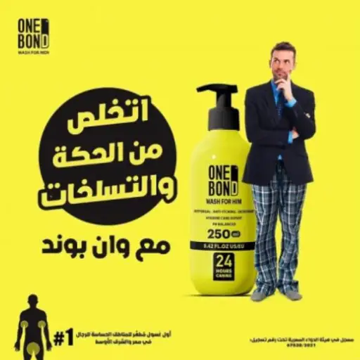 ONE BOND Sensitive Area Wash for Men 300ml