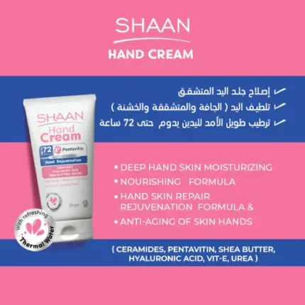 SHAAN Hand Cream Deep Hydration 60 gm - Image 2