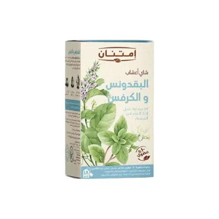 Imtenan parsely and celery tea- 18 bags