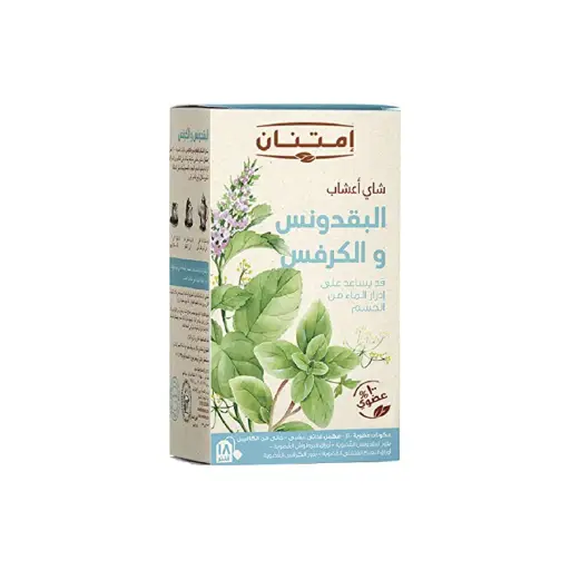 Imtenan parsely and celery tea- 18 bags