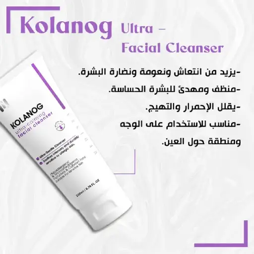 Kolanog Ultra-Calming Facial Cleanser 200ml