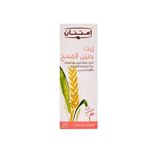 IMTENAN WHEAT GERM OIL OIL 50ML